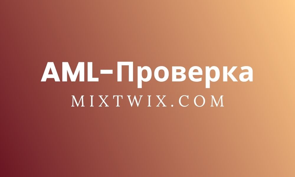 AML проверка адреса BTC онлайн — Бесплатный скрининг на Mixtwix